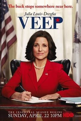 <span style='color:red'>副</span>总统 第<span style='color:red'>一</span>季 Veep Season 1