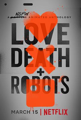 爱，死亡和机器人 第一季 Love, Death & Robots Season 1