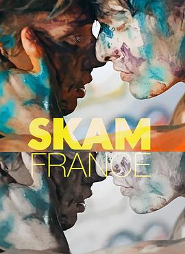 羞耻 法国版 第三季 <span style='color:red'>Skam</span> France Season 3