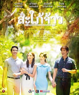 皇家儿媳 สะใภ้จ้าว