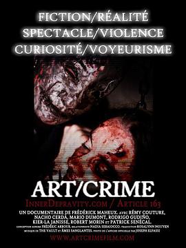 犯罪艺术 Art/Crime