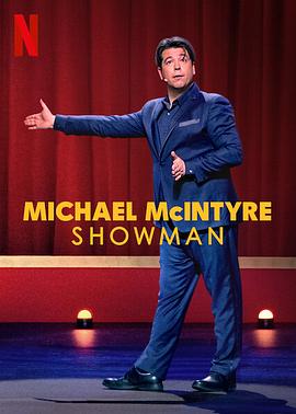 迈克尔·麦金泰尔：爱秀 <span style='color:red'>Michael</span> <span style='color:red'>McIntyre</span>: Showman