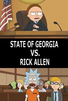 莫蒂法官：<span style='color:red'>佐治亚州</span>诉瑞克·阿伦 Judge Morty: State of Georgia Vs. Rick Allen