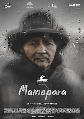 母亲的心雨 Mamapara