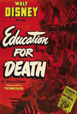死亡教育 Education for Death