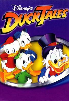 唐老鸭俱乐部 第一季 Duck Tales Season 1
