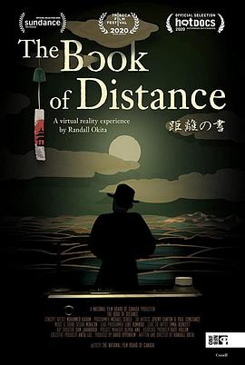距离之书 The Book of Distance