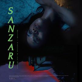 三扎撸 Sanzaru