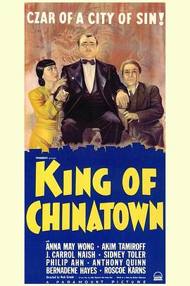 唐人街之王 King of Chinatown