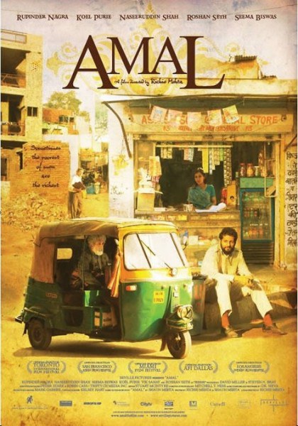 遗产风波 Amal