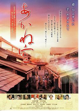 茜色天空 あかね空
