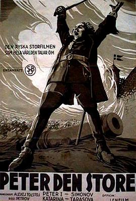 彼得大帝 Conquest of Peter the Great