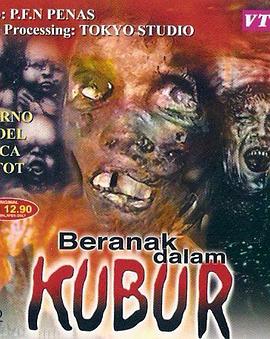 生于墓地 Beranak dalam kubur