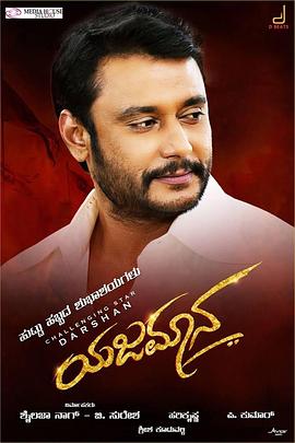 <span style='color:red'>守</span><span style='color:red'>护</span><span style='color:red'>者</span> Yajamana