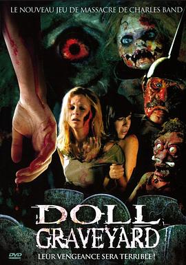 鬼娃坟场 Doll Graveyard