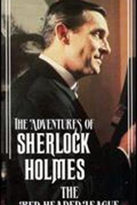 红发会 "The Adventures of Sherlock Holmes" The Red <span style='color:red'>Headed</span> League
