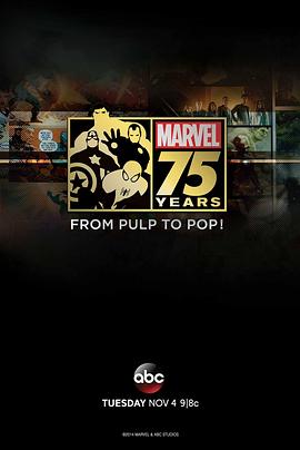 漫威75年：从俚俗到全球！ Marvel 75 Years: From Pulp to Pop!