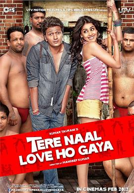 绑票情缘 Tere Naal Love Ho Gaya