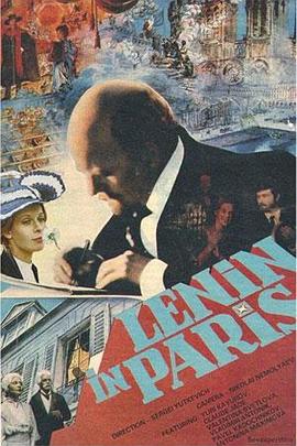 列宁在巴黎 Ленин в Париже