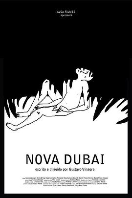 新迪拜 Nova Dubai