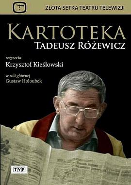 有氧运动 Kartoteka