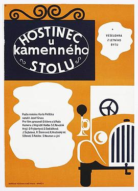 石桌客栈 Hostinec U kamenného stolu