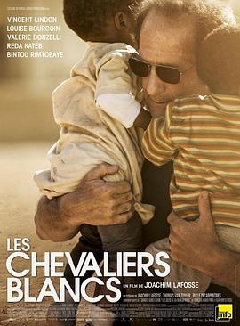 白骑士 Les chevaliers blancs