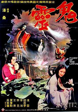 鬼灵 鬼靈