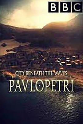 帕夫洛彼特里：水面下的城市 City Beneath the Waves: Pavlopetri