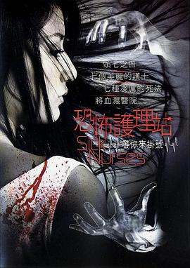 疯魔美女 สวยลากไส้