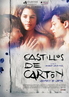 纸的城堡 Castillos de cartón