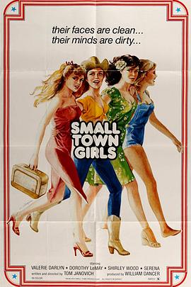 小镇姑娘 Small Town Girls