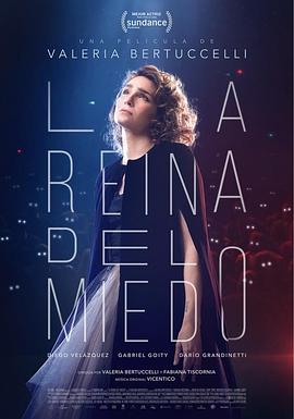 恐惧女王 La reina del miedo