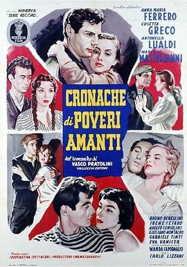 苦难情侣 Cronache di poveri amanti