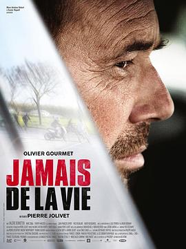守夜 Jamais de la vie