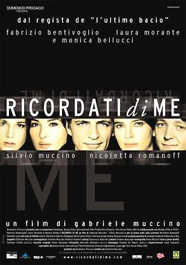 <span style='color:red'>同</span>床<span style='color:red'>异</span>梦 Ricordati di me