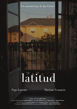 纬度 Latitud