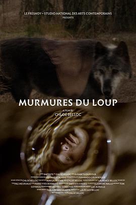 狼的低语 Murmures du loup