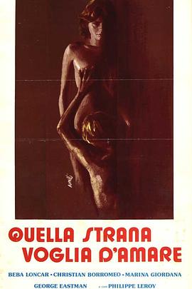 想那奇怪的爱情 Quella strana voglia d'amore