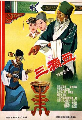 <span style='color:red'>三滴血</span>