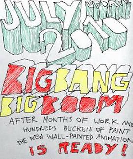 空间爆发 Big bang Big boom