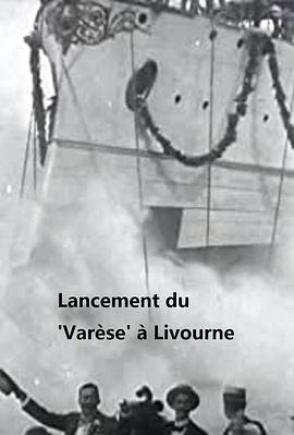 利沃诺瓦雷泽号<span style='color:red'>起航</span> Lancement du 'Varèse' à Livourne