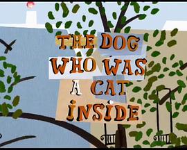 身体里有只猫的狗狗 The Dog Who Was a Cat Inside