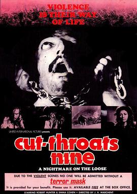 割喉九人组 Cut-Throats Nine