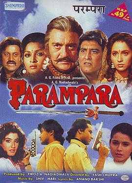 传统 Parampara
