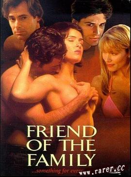 激情家族 friend of the family