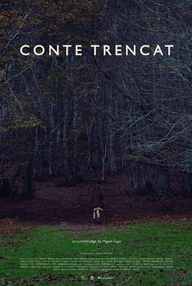 破碎的故事 Conte trencat