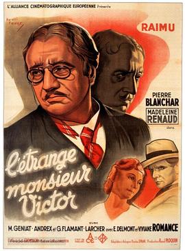 奇怪的<span style='color:red'>维克多</span>先生 L'Étrange Monsieur Victor