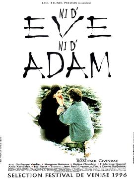 没有亚当也没有夏娃 Ni d'Ève, ni d'Adam