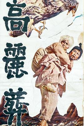 高丽葬 고려장